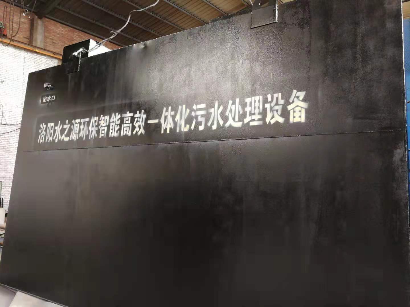 一體化污水處理設(shè)備在安裝前以及使用前需要注意的問題有哪些？